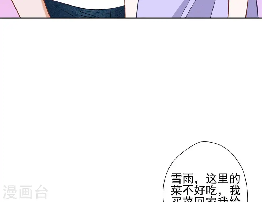 第14话 虚荣的情侣 第93页