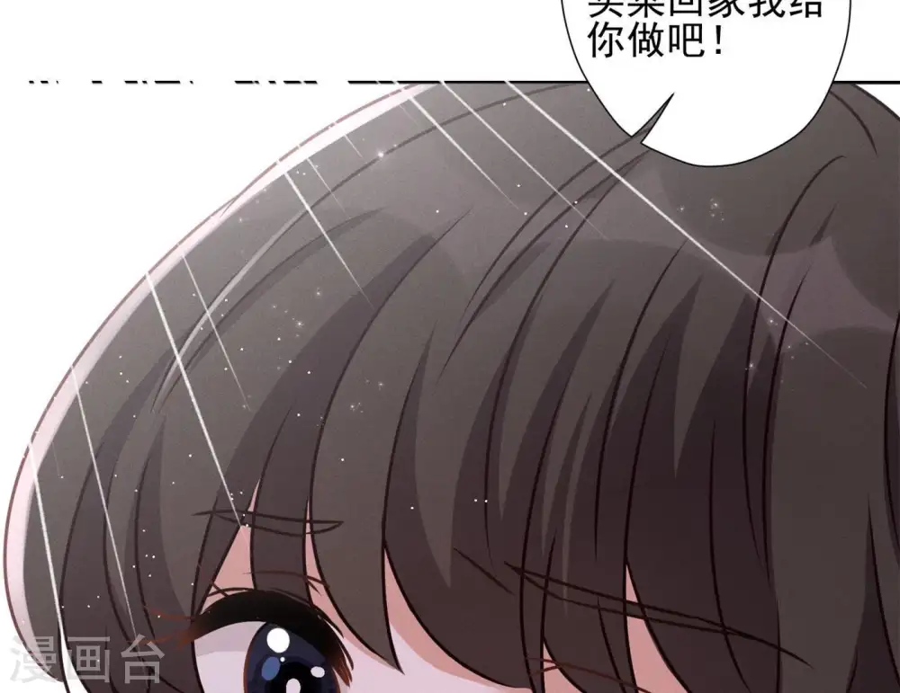 第14话 虚荣的情侣 第94页