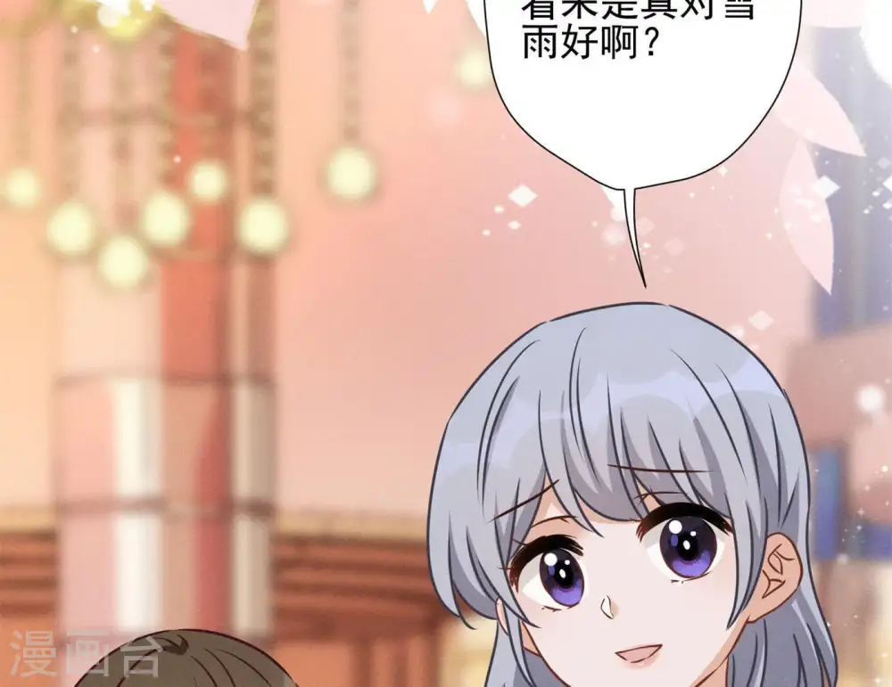 第14话 虚荣的情侣 第97页