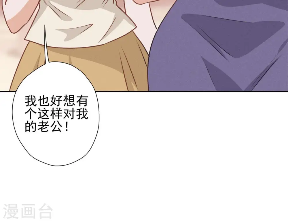第14话 虚荣的情侣 第99页