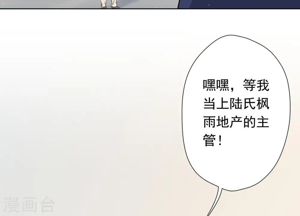 第13话 拜金女配诈骗男 第8页