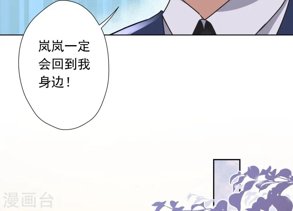 第13话 拜金女配诈骗男 第14页