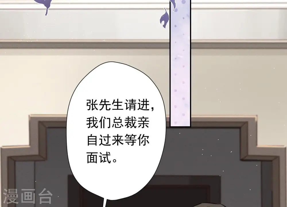 第13话 拜金女配诈骗男 第16页