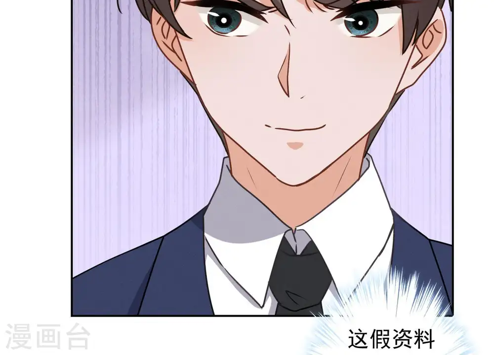 第13话 拜金女配诈骗男 第21页