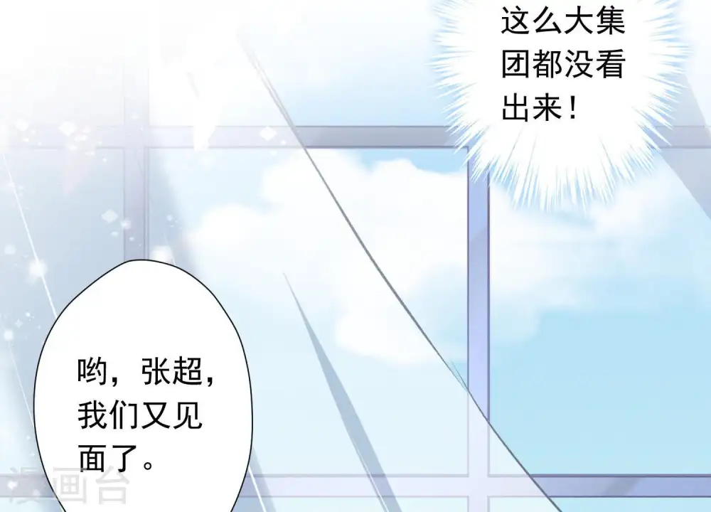 第13话 拜金女配诈骗男 第22页