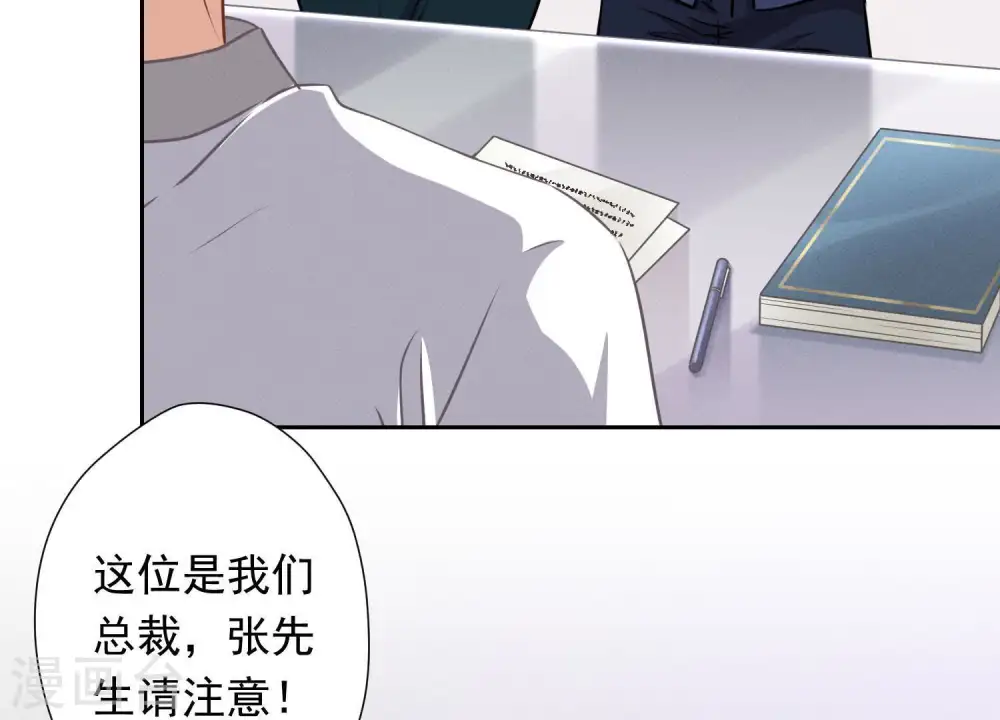 第13话 拜金女配诈骗男 第27页