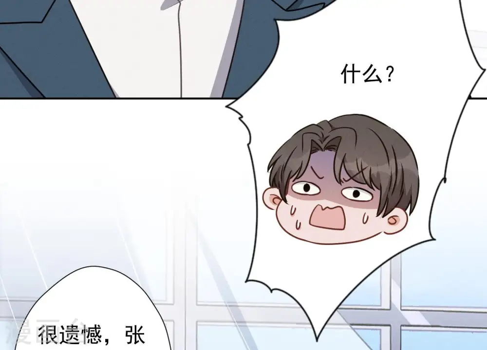 第13话 拜金女配诈骗男 第30页