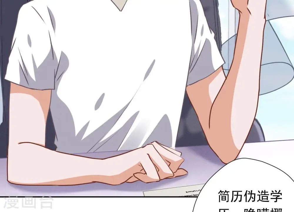 第13话 拜金女配诈骗男 第32页