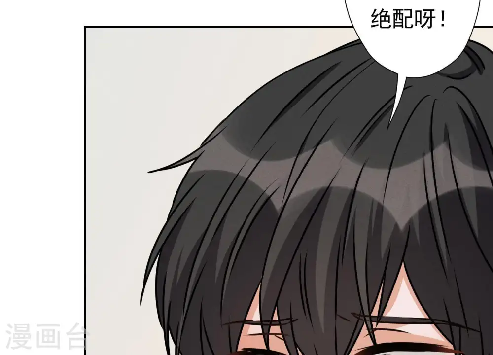 第13话 拜金女配诈骗男 第43页