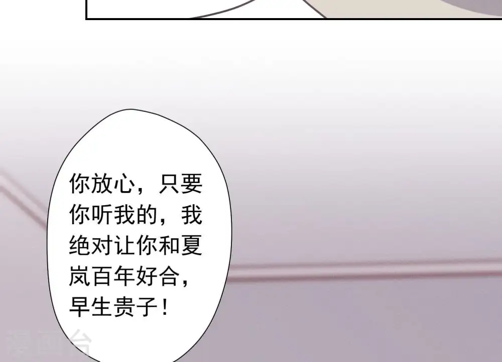 第13话 拜金女配诈骗男 第45页