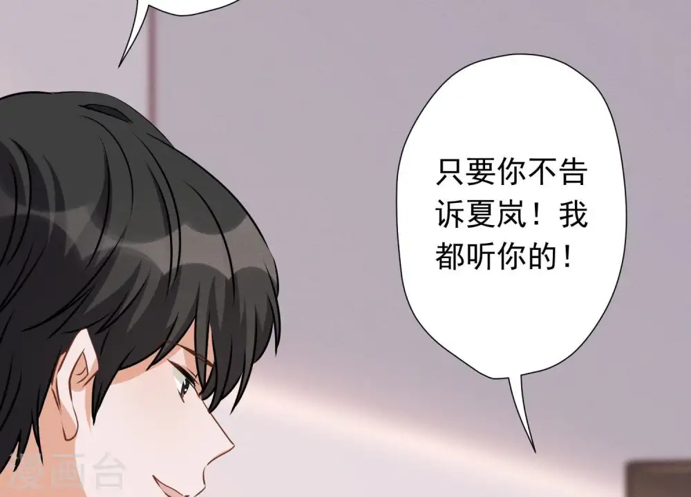 第13话 拜金女配诈骗男 第46页
