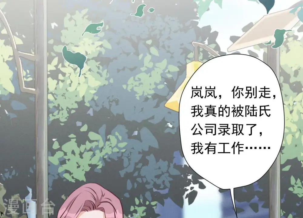 第13话 拜金女配诈骗男 第54页