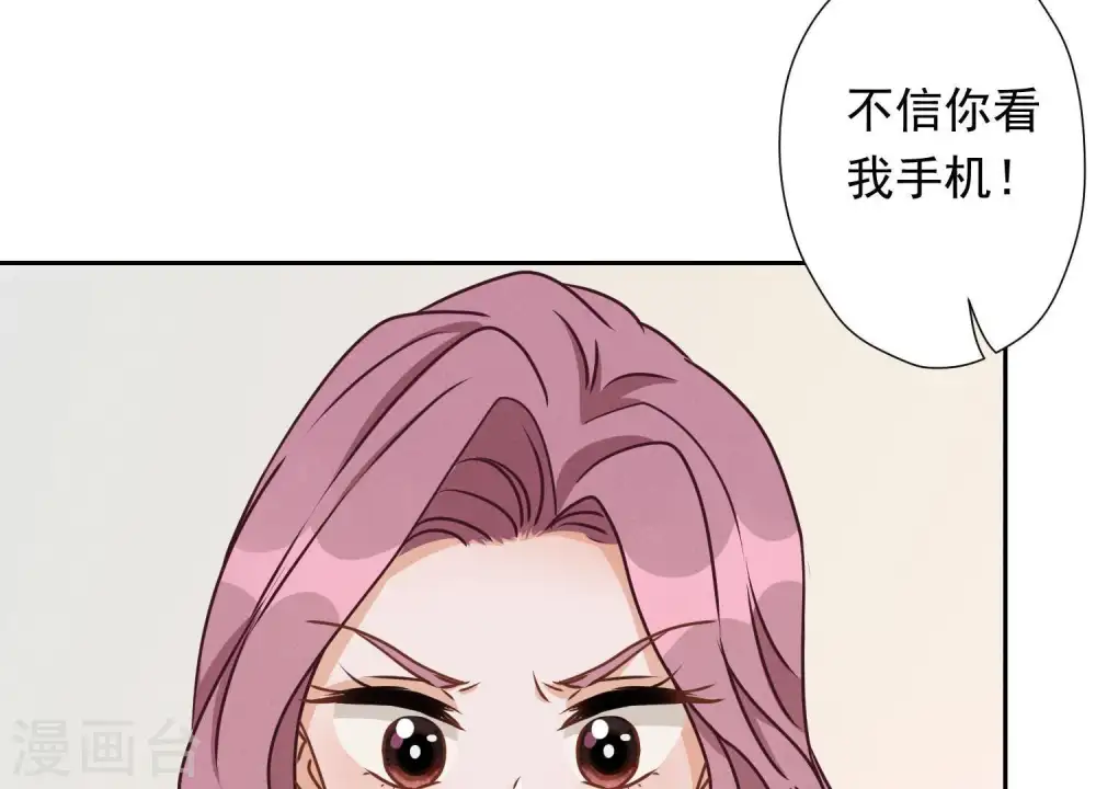 第13话 拜金女配诈骗男 第57页