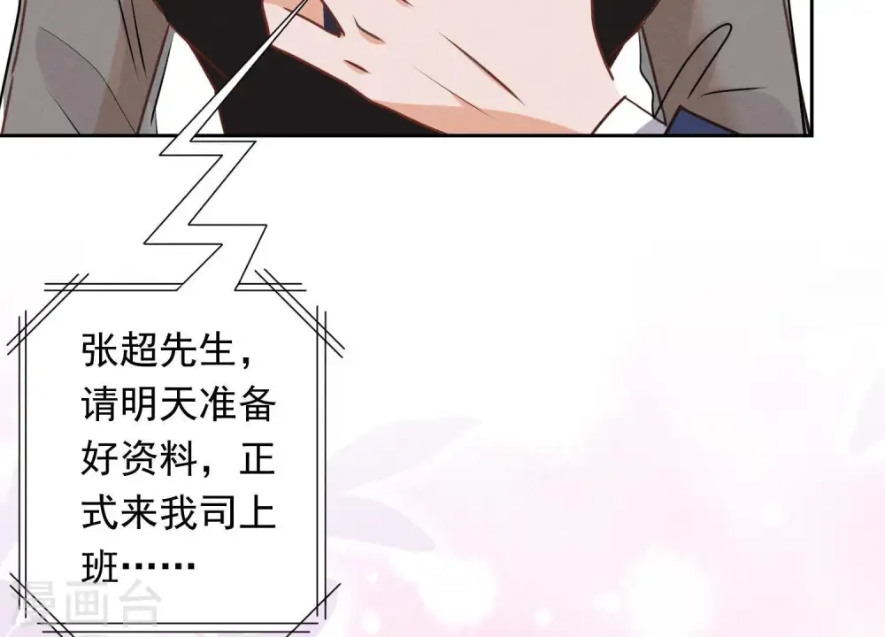 第13话 拜金女配诈骗男 第59页