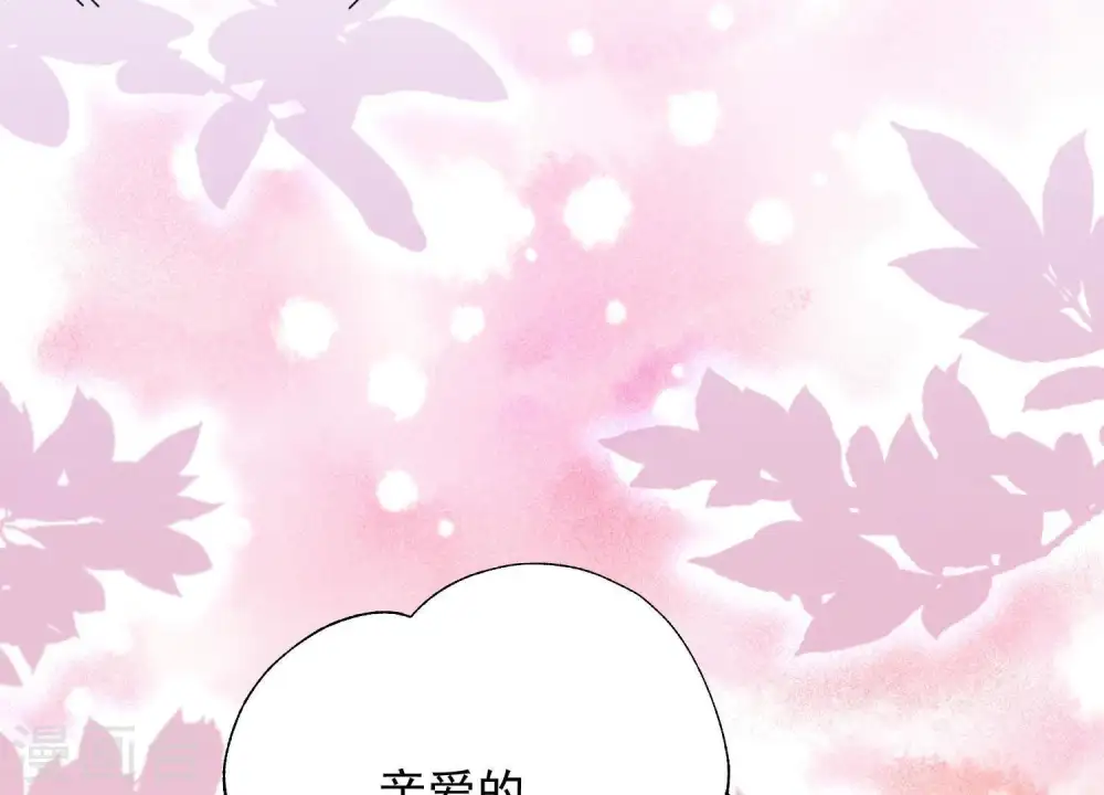 第13话 拜金女配诈骗男 第60页
