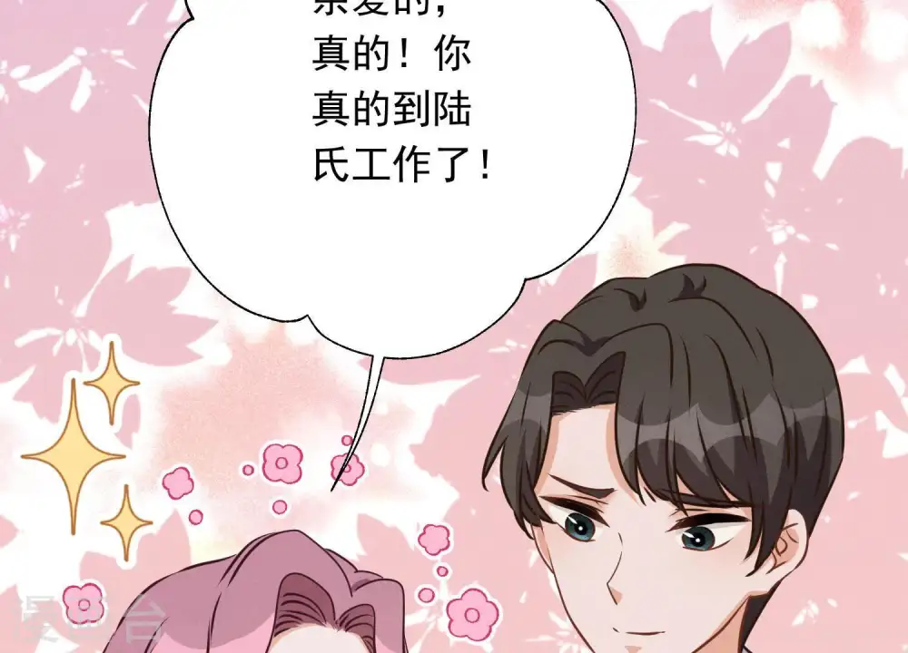 第13话 拜金女配诈骗男 第61页