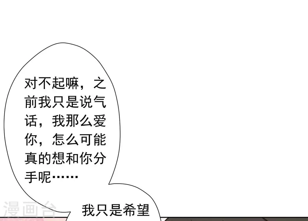 第13话 拜金女配诈骗男 第64页