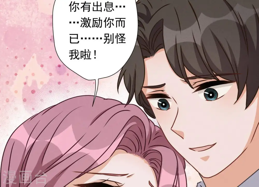 第13话 拜金女配诈骗男 第65页