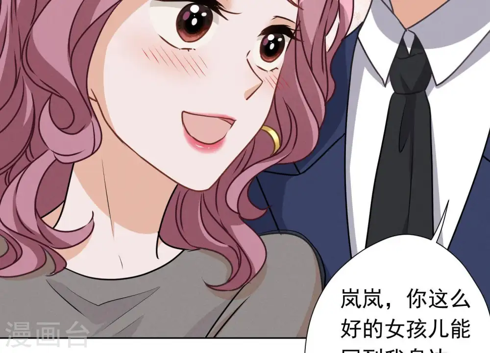 第13话 拜金女配诈骗男 第66页