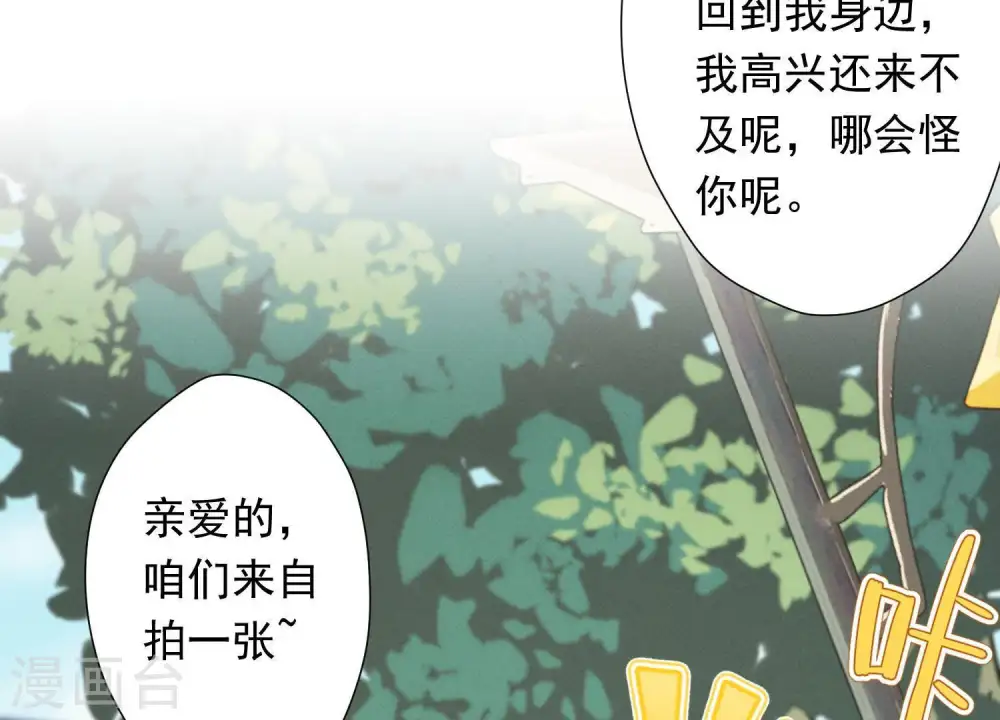 第13话 拜金女配诈骗男 第67页