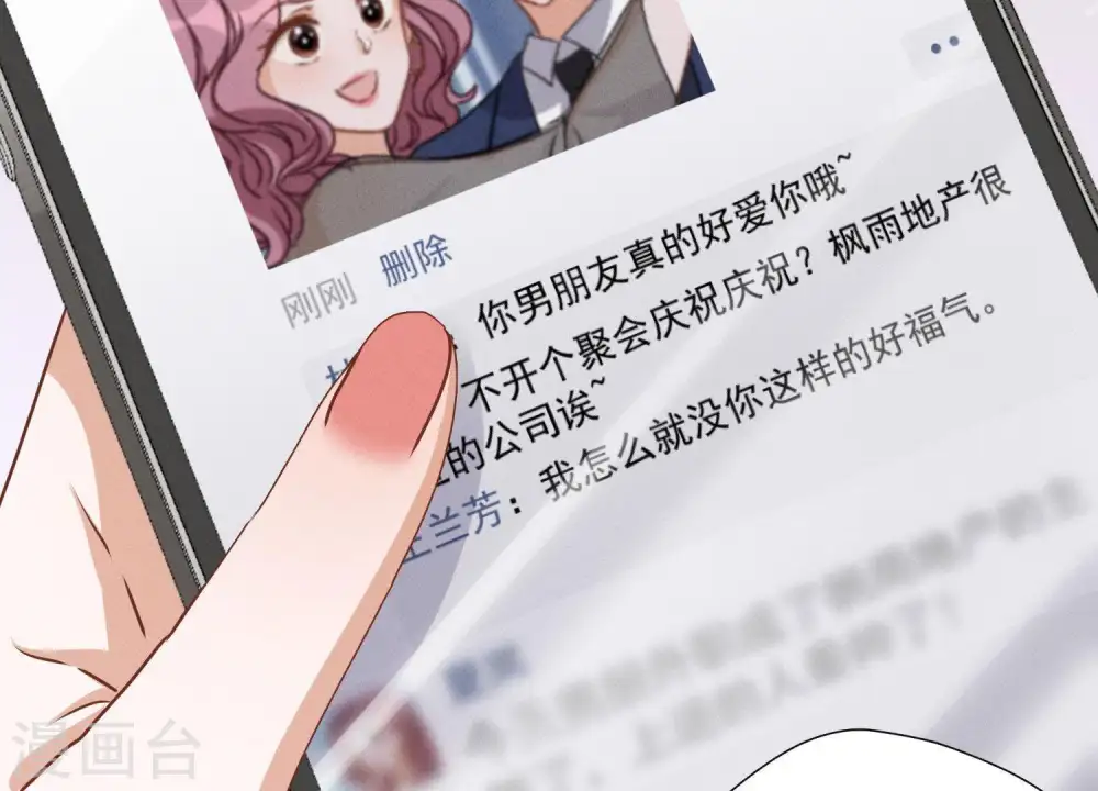 第13话 拜金女配诈骗男 第72页