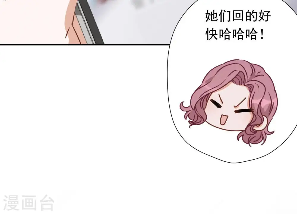 第13话 拜金女配诈骗男 第73页