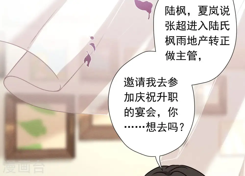 第13话 拜金女配诈骗男 第75页
