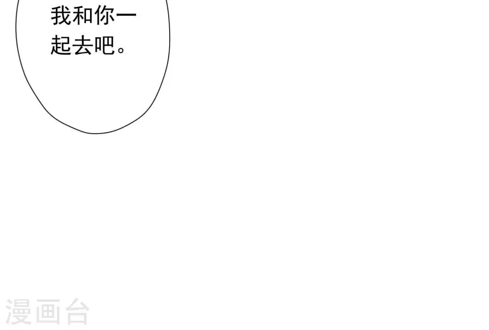 第13话 拜金女配诈骗男 第78页