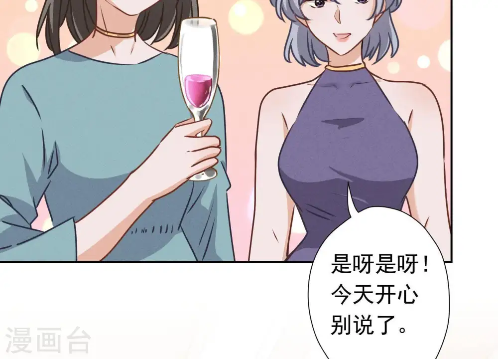 第13话 拜金女配诈骗男 第83页