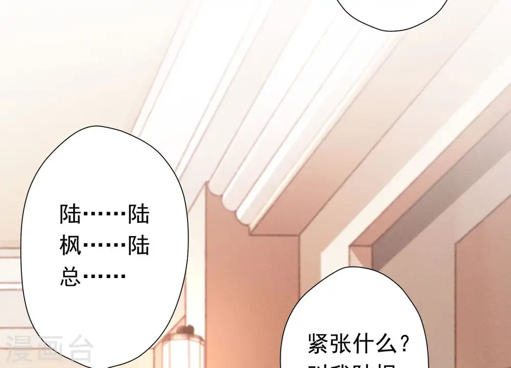 第13话 拜金女配诈骗男 第84页