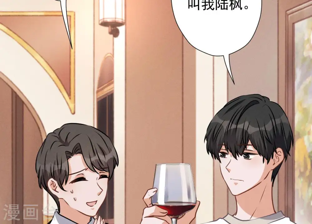 第13话 拜金女配诈骗男 第85页