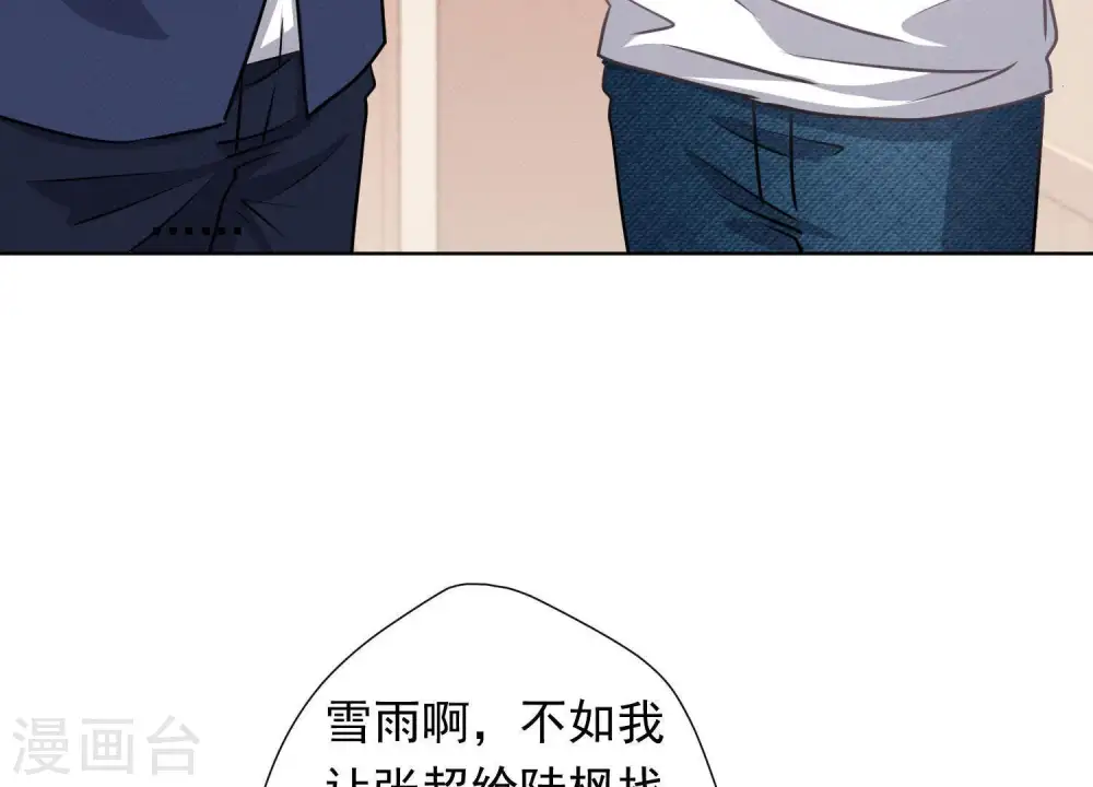 第13话 拜金女配诈骗男 第87页
