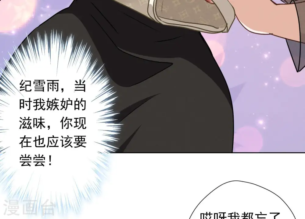 第13话 拜金女配诈骗男 第97页