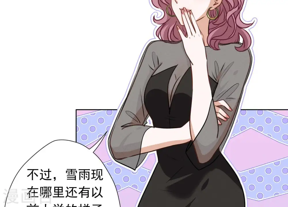 第13话 拜金女配诈骗男 第99页