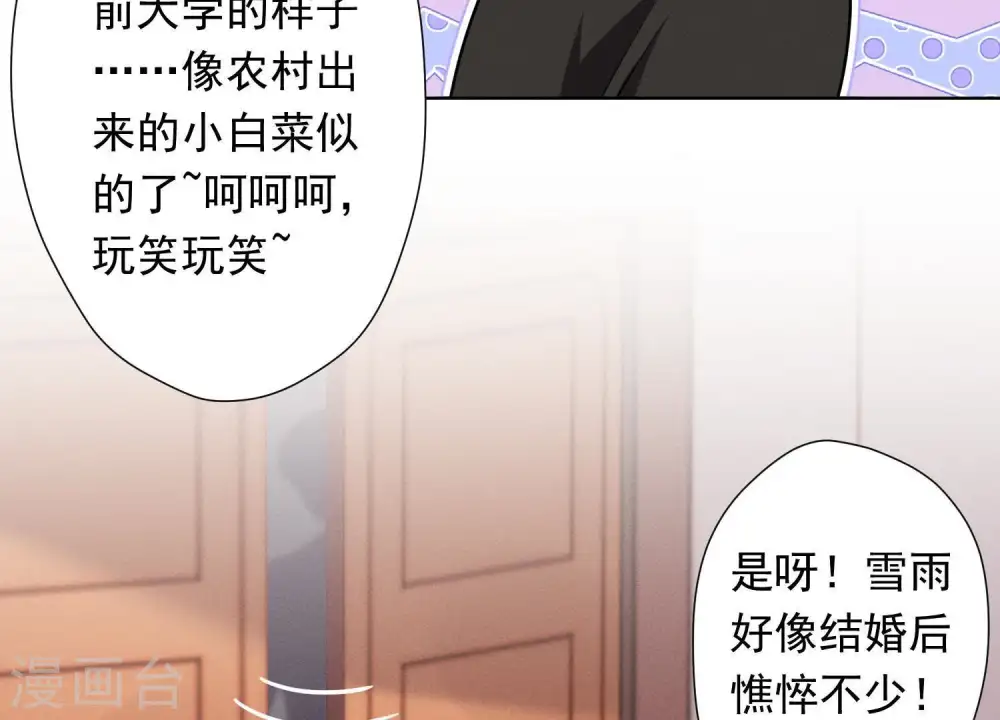 第13话 拜金女配诈骗男 第100页