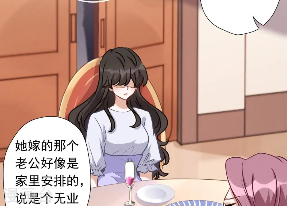 第13话 拜金女配诈骗男 第101页