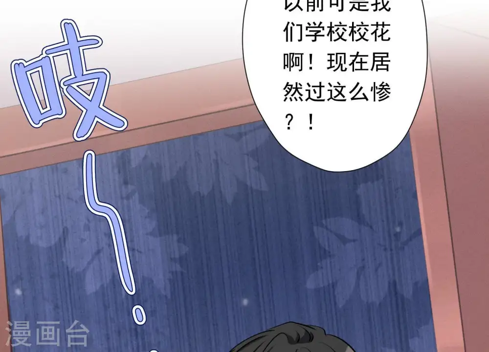 第13话 拜金女配诈骗男 第103页