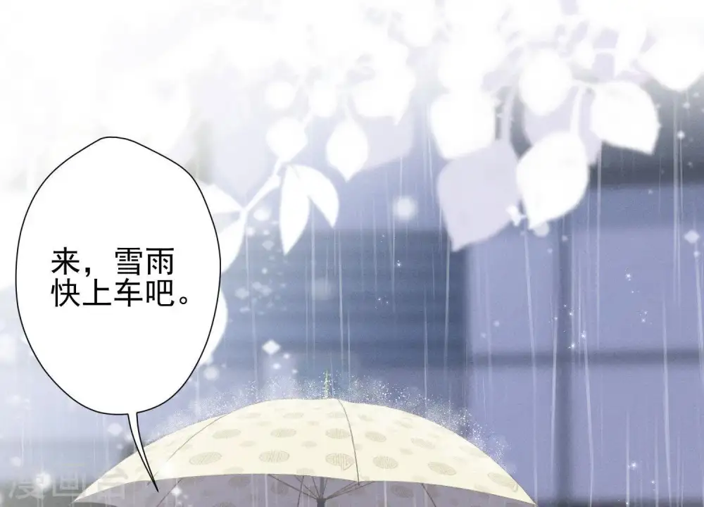 第12话 闺蜜 第3页