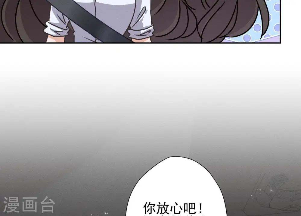 第12话 闺蜜 第16页