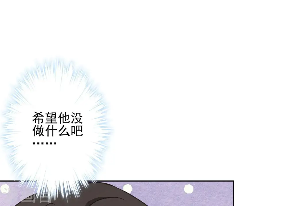 第12话 闺蜜 第20页