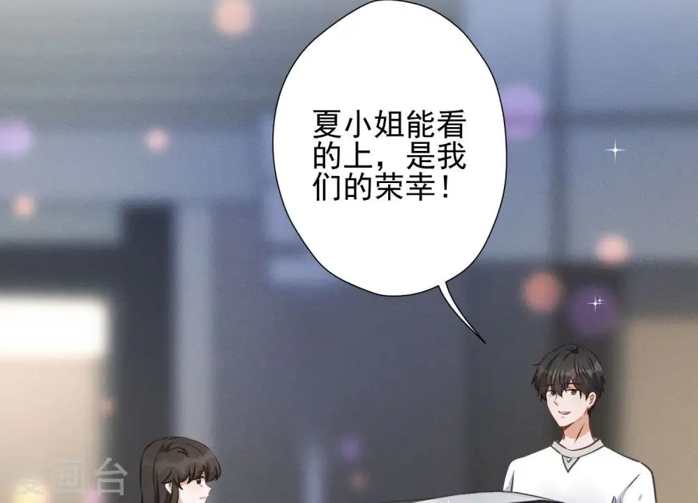 第12话 闺蜜 第27页