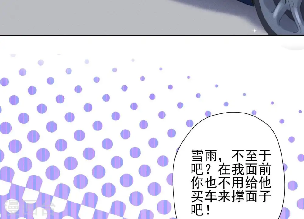 第12话 闺蜜 第29页