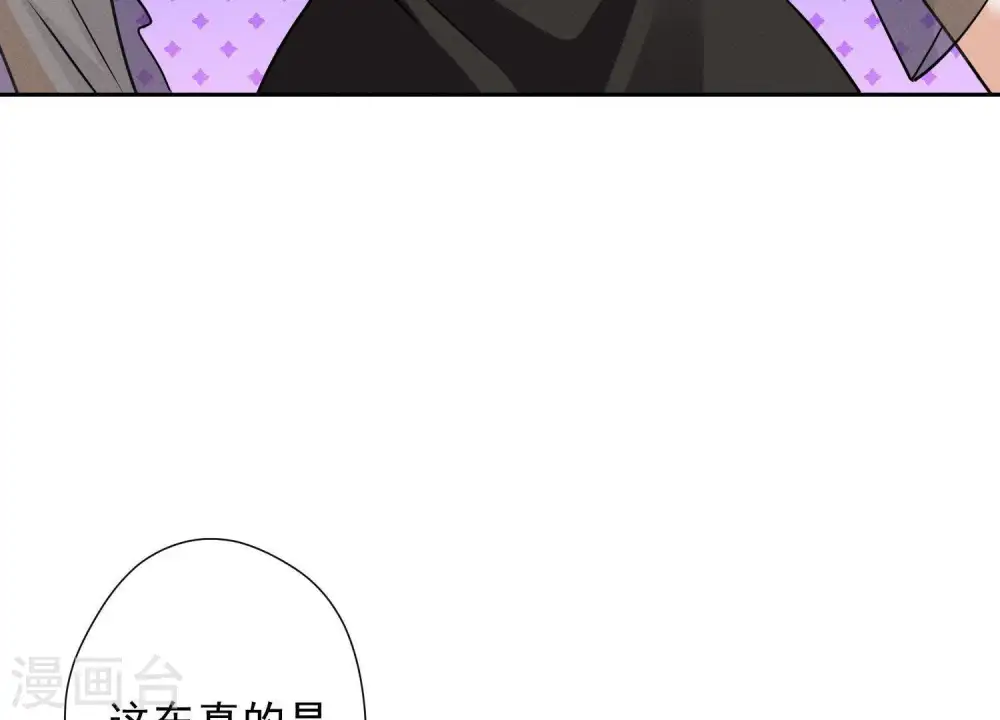第12话 闺蜜 第32页