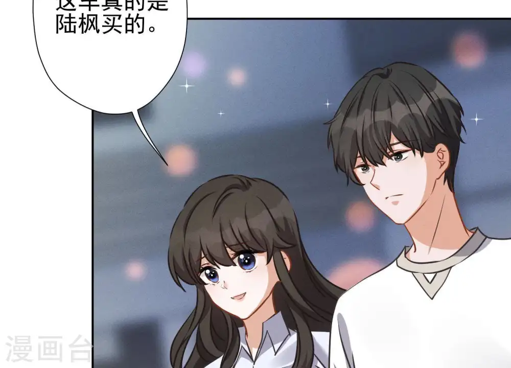 第12话 闺蜜 第33页