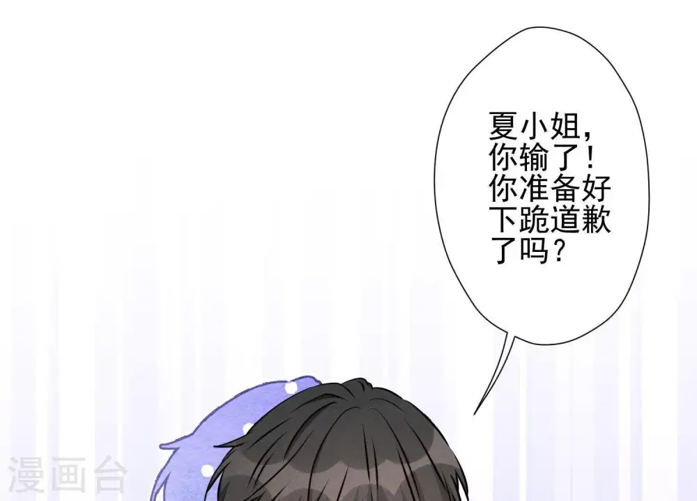 第12话 闺蜜 第37页