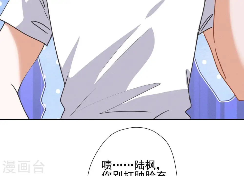 第12话 闺蜜 第39页