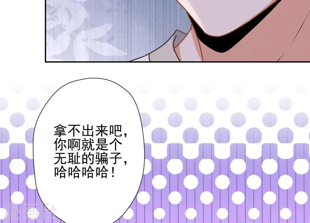 第12话 闺蜜 第45页