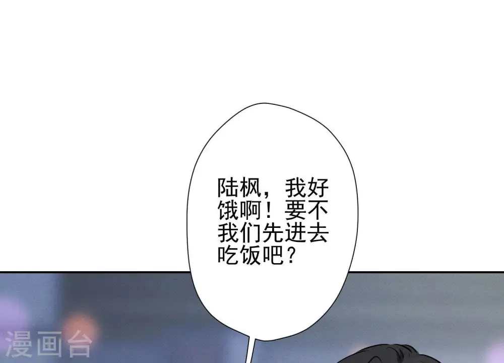 第12话 闺蜜 第48页
