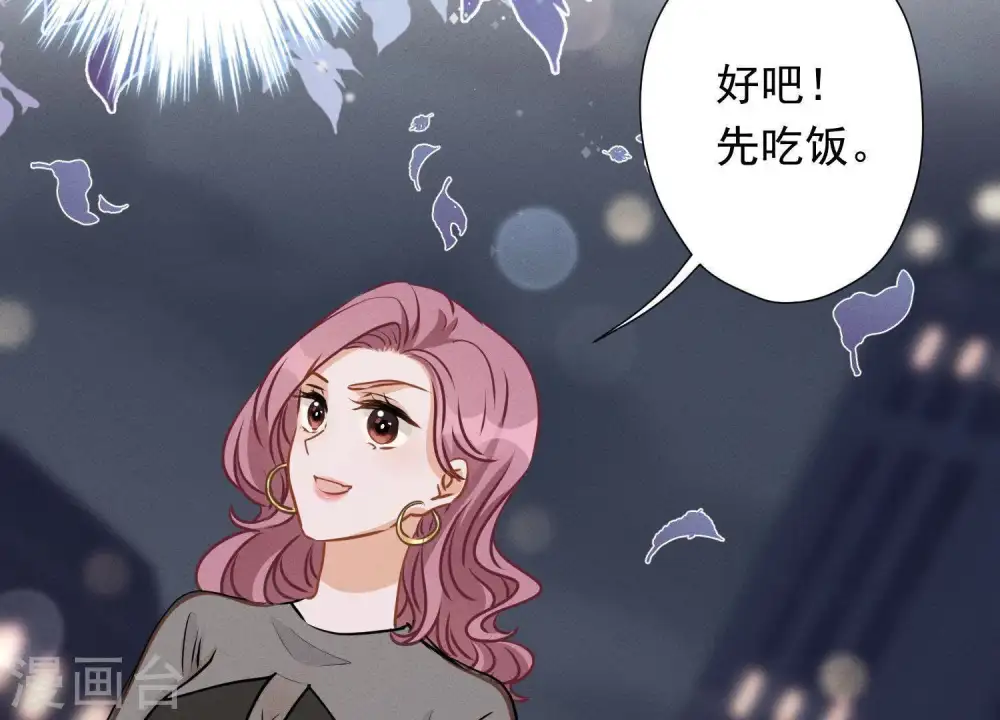 第12话 闺蜜 第51页