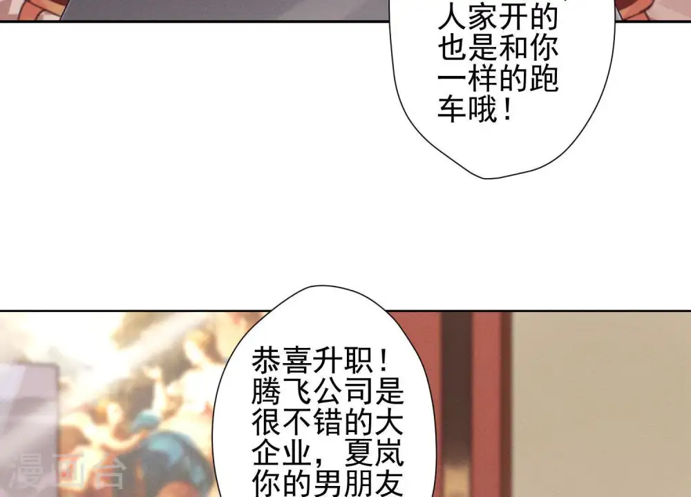 第12话 闺蜜 第60页